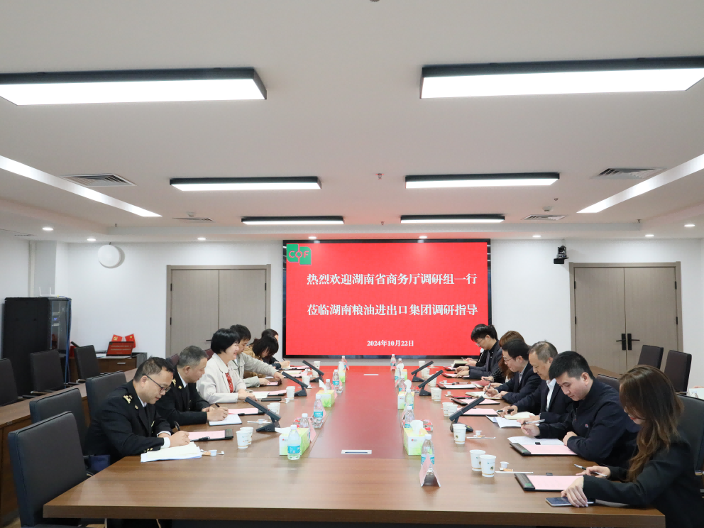 湖南省商務廳黨組成員、副廳長郭寧一行到糧油進出口集團調研